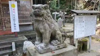 御自作天満宮の狛犬