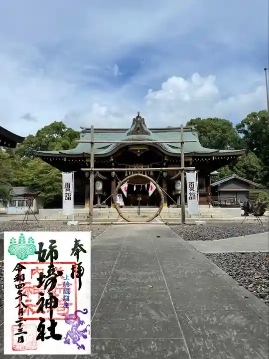 姉埼神社(千葉県)