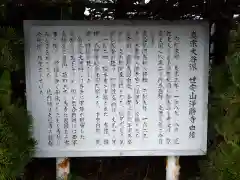 浄勝寺(岐阜県)