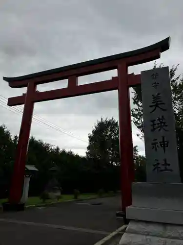 美瑛神社の鳥居