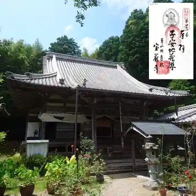 宝厳寺の本殿・本堂