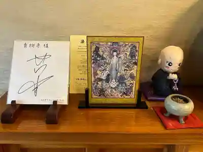 青柳寺(神奈川県)