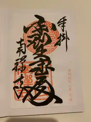 南禅寺(京都府)