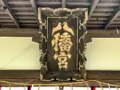 幡枝八幡宮社(京都府)