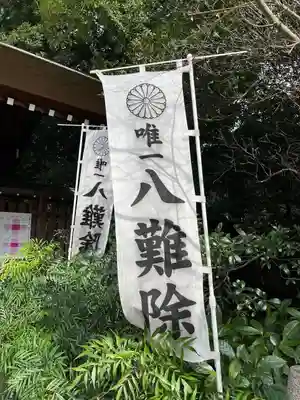 阿佐ヶ谷神明宮(東京都)