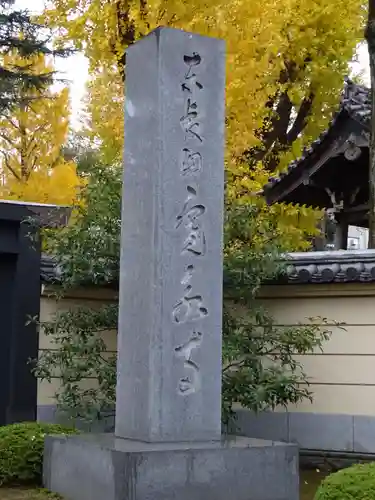 寛永寺(根本中堂)のその他建物