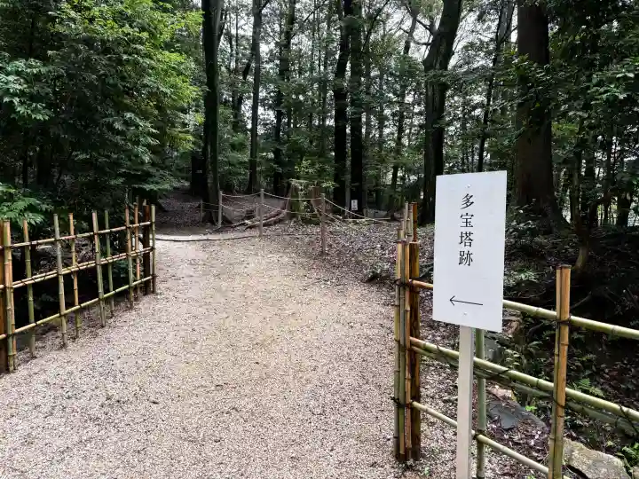 安祥寺(京都府)