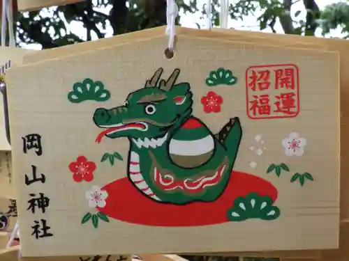 岡山神社の絵馬