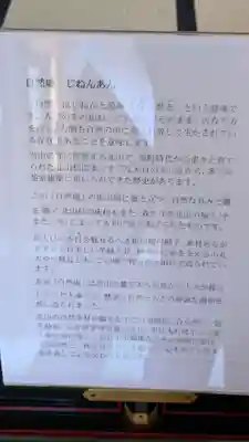 悟眞寺（悟真寺）(京都府)