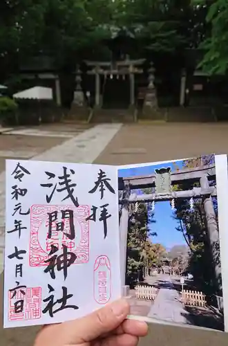 篠崎浅間神社の御朱印