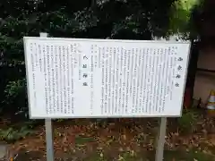 御嶽神社(神奈川県)