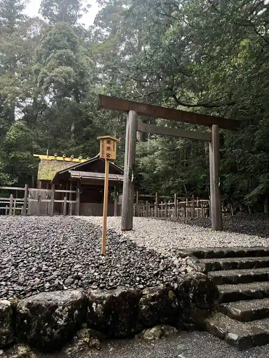 瀧原宮(皇大神宮別宮)(三重県)