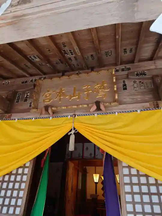 鷲子山上神社(茨城県)