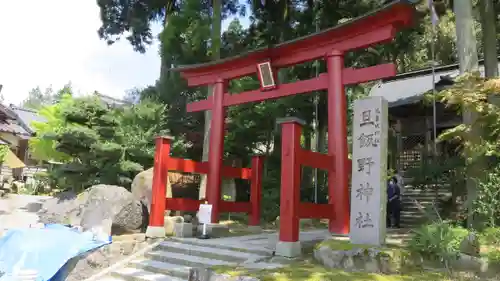 旦飯野神社の鳥居