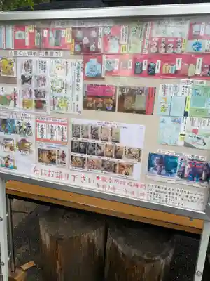 賀茂別雷神社(栃木県)