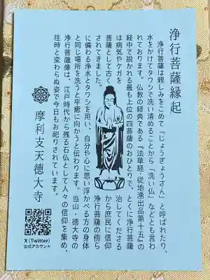 摩利支天 徳大寺の{uncategorized: "未分類", other: "その他", undefined: "問題あり", building: "その他建物", grave: "お墓", sacred_gate: "鳥居", guardian: "狛犬", statue: "像", buddha: "仏像", history: "歴史", nature: "自然", garden: "庭園", animal: "動物", pagoda: "塔", temizu: "手水舎", mountain_gate: "山門・神門", sanctuary: "本殿・本堂", subordinate: "末社・摂社", art: "芸術", scenery: "景色", jizo: "地蔵", ema: "絵馬", goshuin: "御朱印", omikuji: "おみくじ", items: "授与品その他", amulet: "お守り", goshuincho: "御朱印帳", eats: "食事", festival: "お祭り", votive_dance: "神楽", shichigosan: "七五三参", wedding: "結婚式", experience: "体験その他", initially: "初詣", around: "周辺", anti_infection: "感染症対策"}