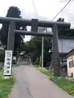 船魂神社の鳥居