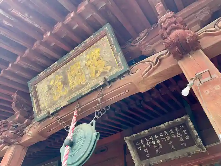 護国院(東京都)