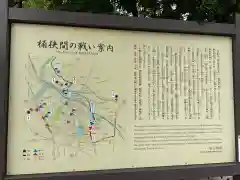 長福寺の周辺