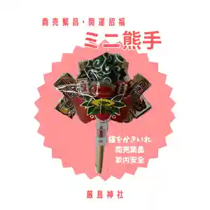 釧路一之宮 厳島神社(北海道)(2025年12月28日(日) 17時40分02秒投稿)