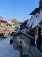 清水寺(京都府)