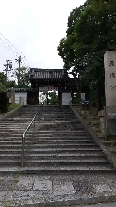 道明寺天満宮(大阪府)