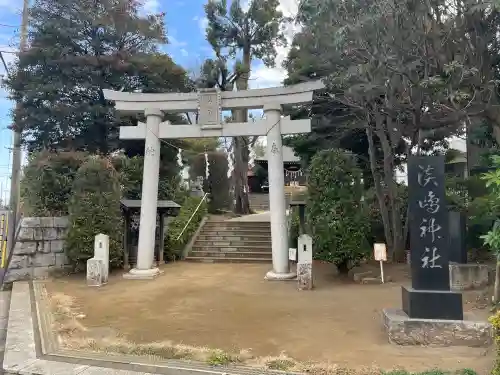 淡嶋神社(東京都)