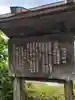小日向神社の歴史