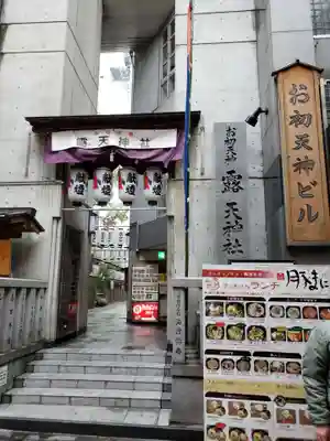 露天神社（お初天神）のその他建物