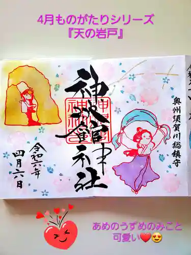 神炊館神社 ⁂奥州須賀川総鎮守⁂(福島県)