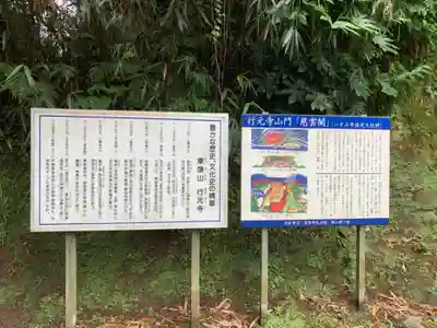 行元寺(千葉県)