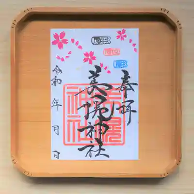 「桜の中を泳ぐ鯉のぼり」
手作りにて作成したハンコを使用しています。