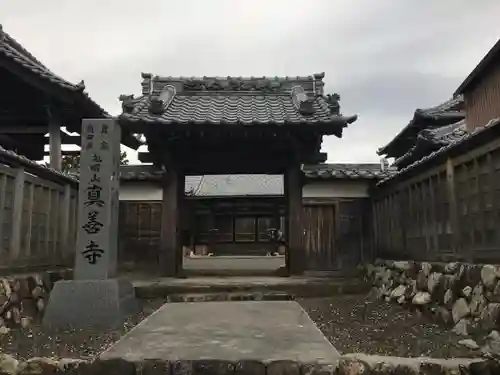 真善寺の山門