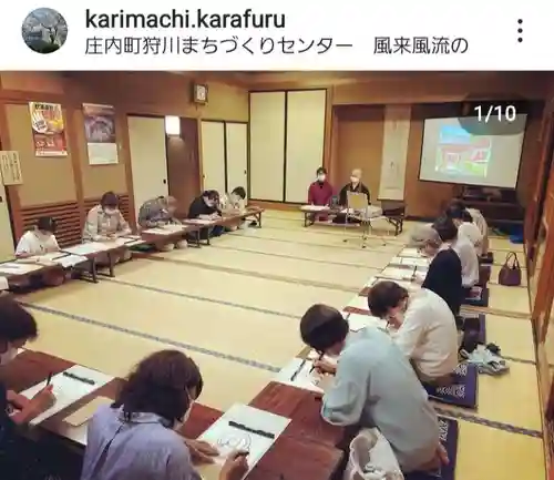 白狐山光星寺(山形県)