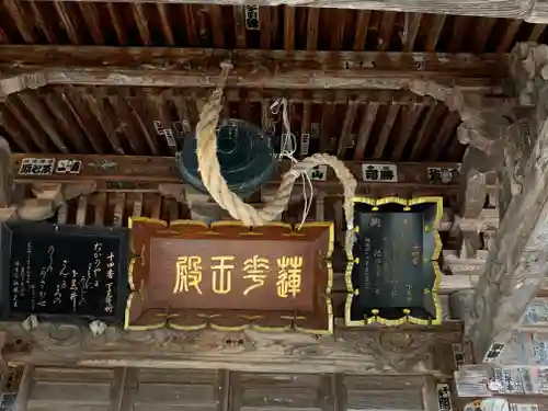 下荒井観音(福島県)
