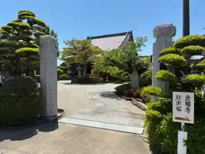 高布山 金勝寺の{uncategorized: "未分類", other: "その他", undefined: "問題あり", building: "その他建物", grave: "お墓", sacred_gate: "鳥居", guardian: "狛犬", statue: "像", buddha: "仏像", history: "歴史", nature: "自然", garden: "庭園", animal: "動物", pagoda: "塔", temizu: "手水舎", mountain_gate: "山門・神門", sanctuary: "本殿・本堂", subordinate: "末社・摂社", art: "芸術", scenery: "景色", jizo: "地蔵", ema: "絵馬", goshuin: "御朱印", omikuji: "おみくじ", items: "授与品その他", amulet: "お守り", goshuincho: "御朱印帳", eats: "食事", festival: "お祭り", votive_dance: "神楽", shichigosan: "七五三参", wedding: "結婚式", experience: "体験その他", initially: "初詣", around: "周辺", anti_infection: "感染症対策"}