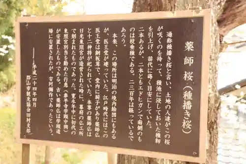 田村神社の歴史