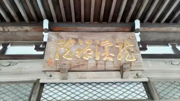 大室山龍渓院(静岡県)