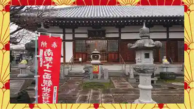全東院(群馬県)