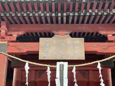 須山浅間神社のその他建物