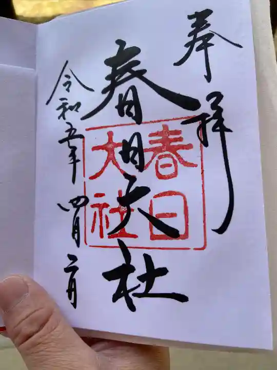 春日大社(奈良県)