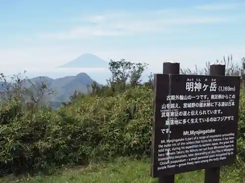 最乗寺（道了尊）の景色