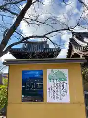 十輪寺の建物その他