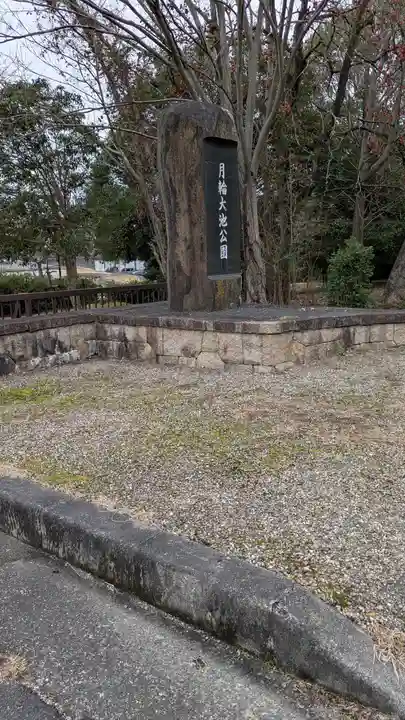 龍王神社(八坂神社境外末社)(滋賀県)
