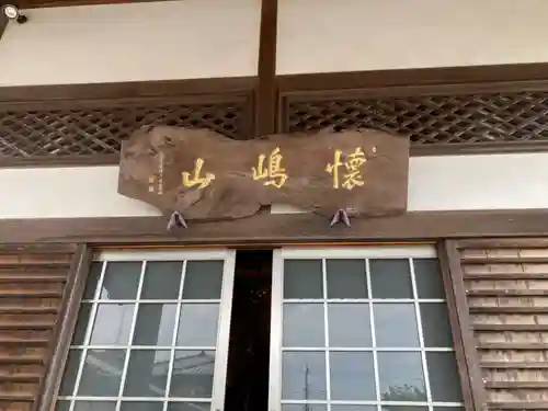 龍前院(神奈川県)