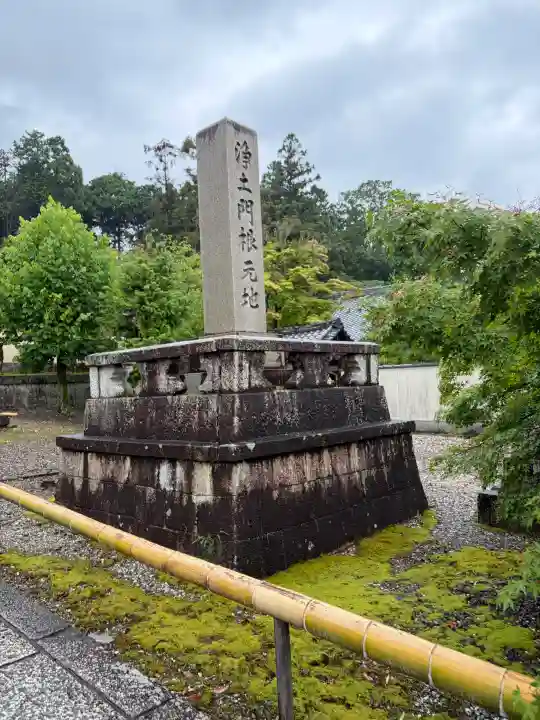 光明寺(粟生光明寺)(京都府)