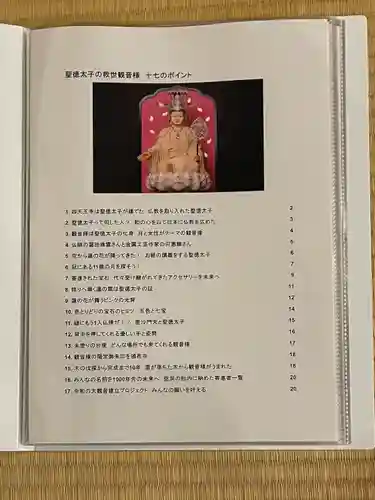 伊勢の国 四天王寺(三重県)