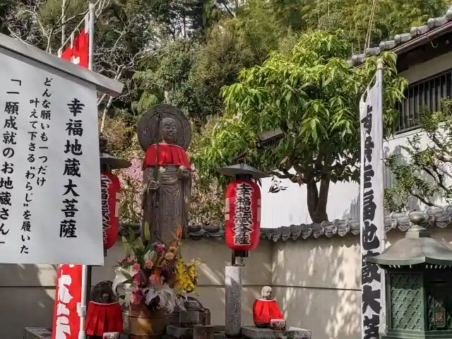 華厳寺(鈴虫寺)(京都府)