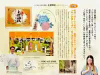 土津神社|こどもと出世の神さま(福島県)
