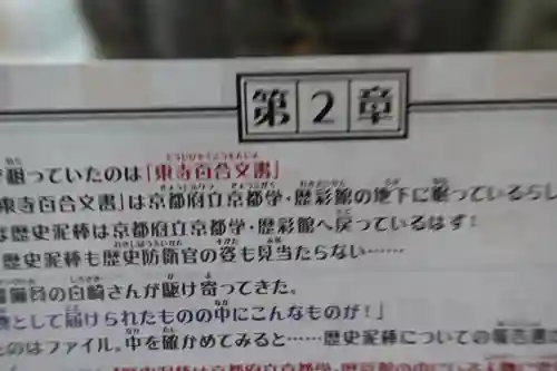 半木神社（賀茂別雷神社境外末社）(京都府)